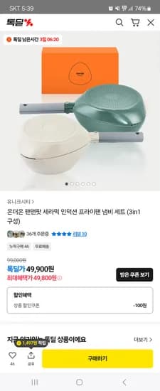 팬앤팟 세라믹 인덕션 프라이팬 냄비 세트