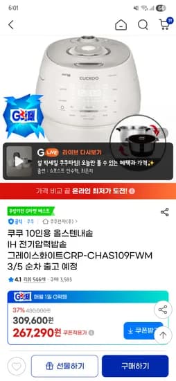 쿠쿠 올스텐내솥 IH 전기압력밥솥 그레이스화이트 CRP-CHAS109FWM 10인용 3/5 순차 출고 예정