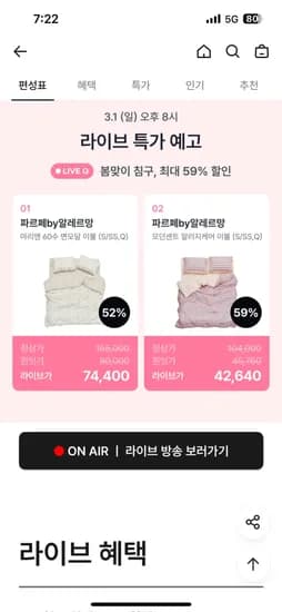 파르페by알레르망 알러지케어 이불