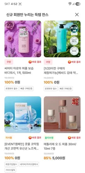 바디워시 500ml 탈모샴푸 1000ml