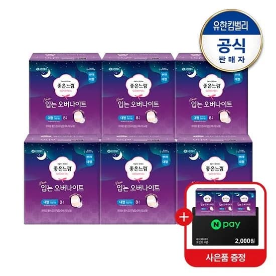 좋은느낌 오리지널 입오버팬티 8매 6팩 25280원