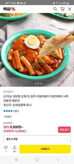밀떡 국물떡볶이 200g 4팩