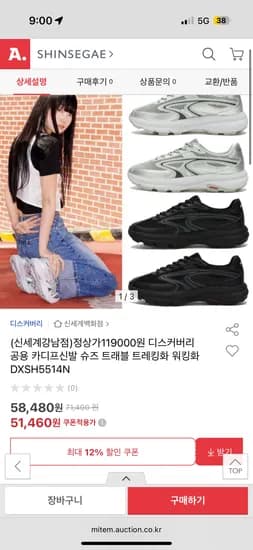 디스커버리 카디프신발 공용 트래블 트레킹화 워킹화