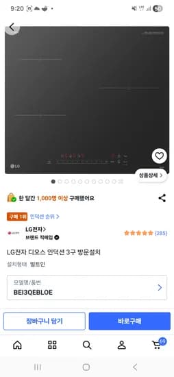엘지전자 인덕션 3구 카드할인