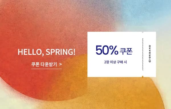 지오다노 주니어바지모음 2장