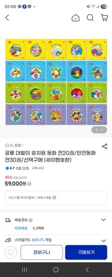 공룡 대발이 유치원 동화 전 20권