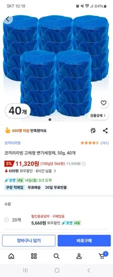 코끼리리빙 고체형 변기세정제 40매