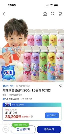 케피 버블클렌저 200ml 5컬러 10개입