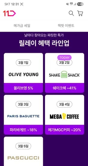 쉐이크쉑 41% 할인