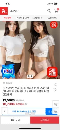 심리스 여성 모달팬티 5매세트 숏/미들/롱