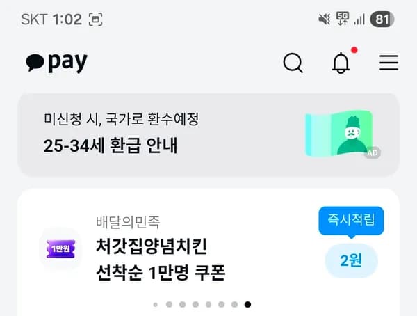 처갓집양념치킨