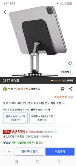 윌코 360도 회전 2단 높이조절 태블릿 거치대 스탠드