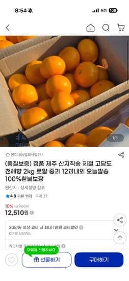 천혜향 2kg 로얄 중과 12과내외