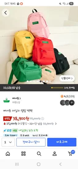 베네통 데일리 랩탑 백팩