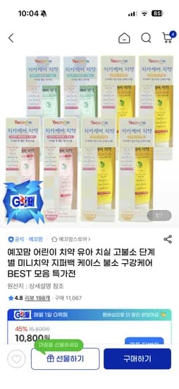 예꼬맘 어린이칫솔 4개