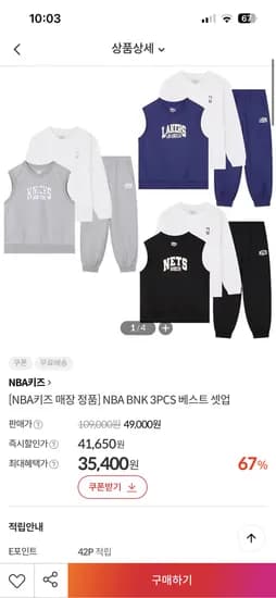 NBA BNK 베스트 셋업 3PCS