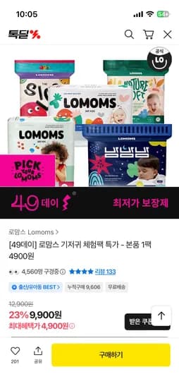 로맘스 기저귀 체험 1팩