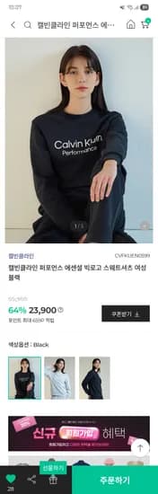 캘빈클라인 퍼포먼스 에센셜 빅로고 스웨트셔츠