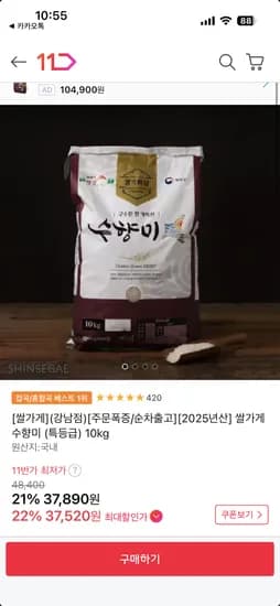 수향미 10kg
