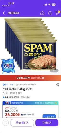 스팸 클래식 120g