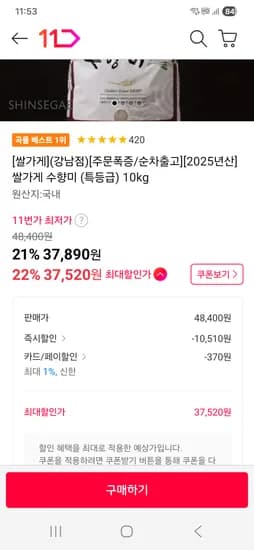 수향미 특등급 10kg