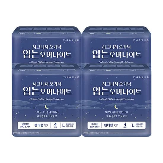 내츄럴코튼 순면 입는오버나이트 4px4팩