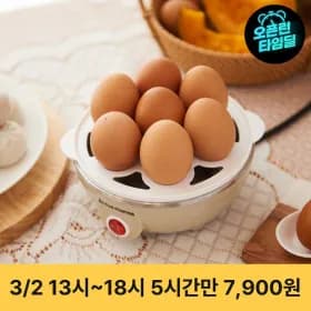 에그 쿠커 7구