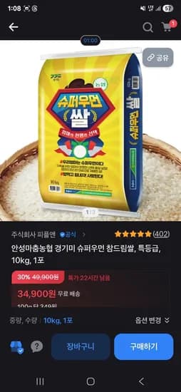 농협 경기미 참드림쌀 10kg