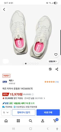 케즈 티아사 운동화