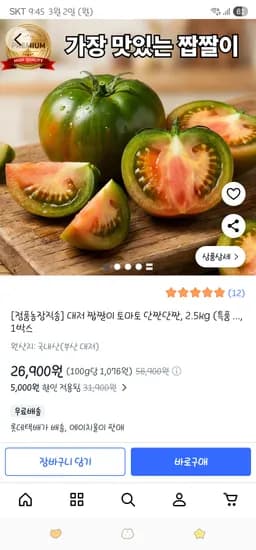 26,900원