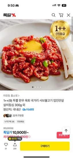 투쁠한우