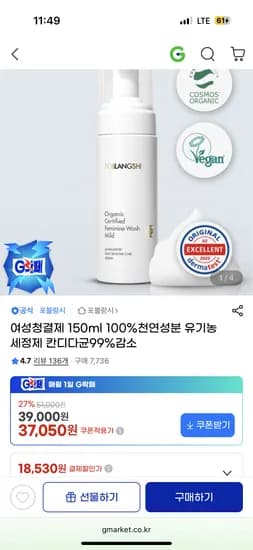 여성청결제 150ml 100%천연성분 유기농 세정제 칸디다균99%감소
