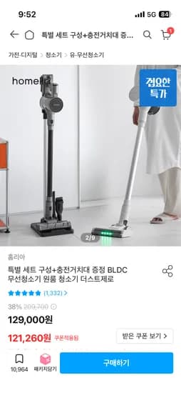 BLDC 무선청소기 물걸레 세트 충전거치대
