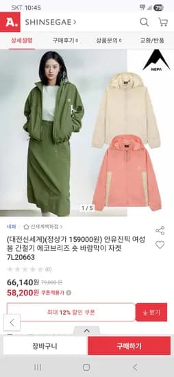 네파 안유진픽 여성봄 간절기 숏바람막이 자켓