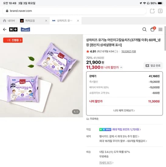 상하치즈 60매