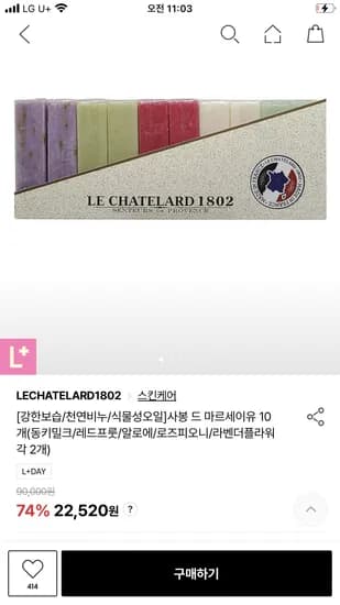 사봉 드 마르세이유 천연비누 10개