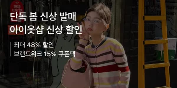 여아 봄신상