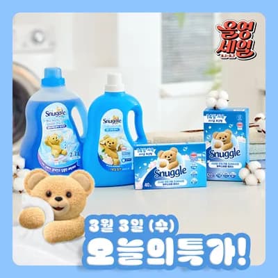 스너글 블루스파클 섬유유연제 1.8L 3개