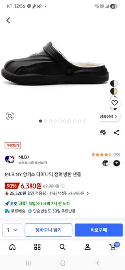 MLB 방한슬리퍼 블랙 실버 260 사이즈