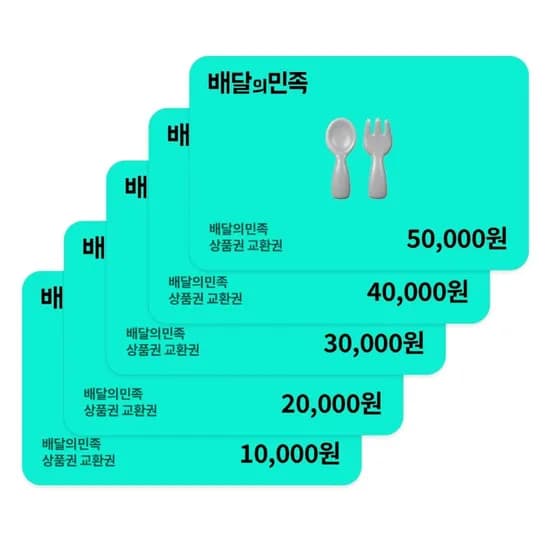배달의민족 3만원권 29,500원