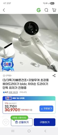 빠른건조 깃털무게 초강풍 헤어드라이기
