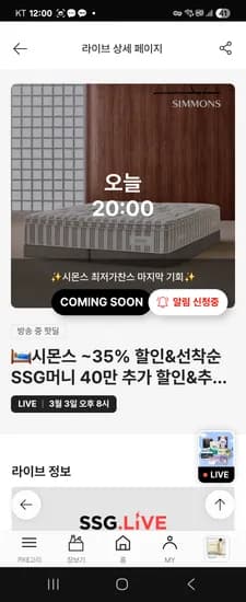 시몬스 선착순 40만 할인+10%쿠폰 /자스민 스마트팩 114만원 상당 사은품(가격다양)