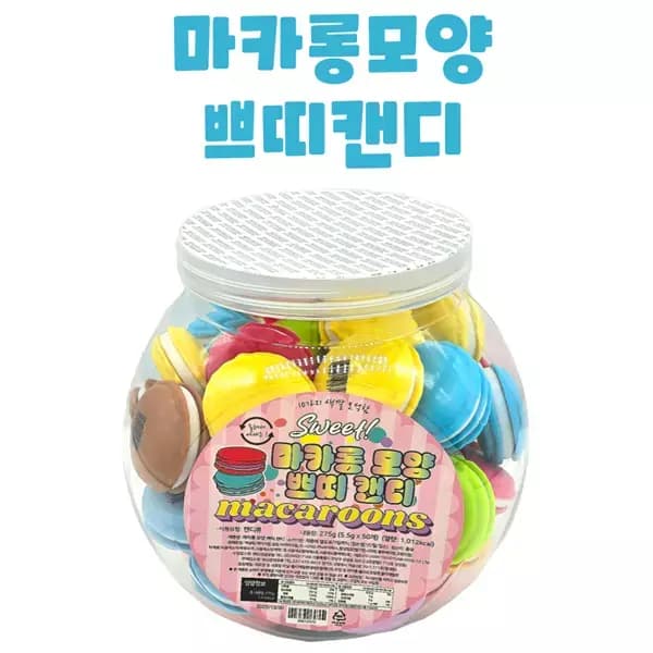 핫딜 마카롱 모양 사탕 50개 한 통 7900원 무배