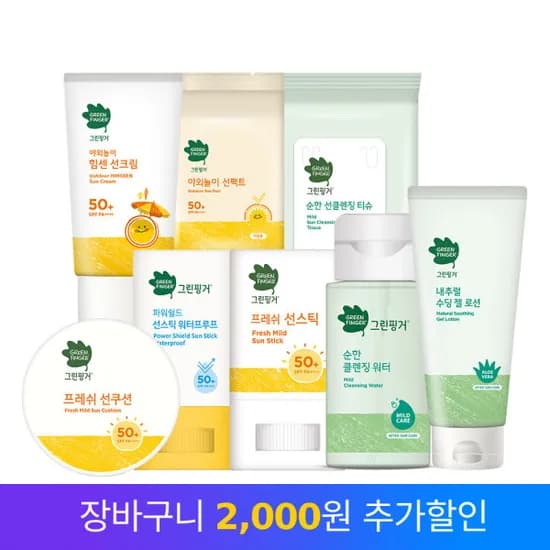 그린핑거 선 모음전 / 선팩트 선쿠션 선크림 2개 14,900원 초핫딜
