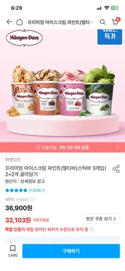 오늘의집 하겐다즈 파인트 2+2 골라담기 30,498원
