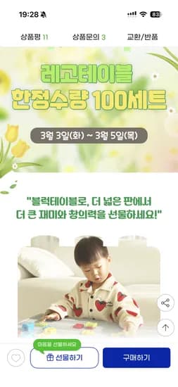 레고테이블+투명커버+시트지2종 52,640원 무료배송