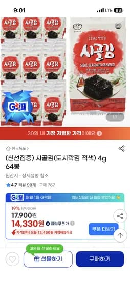 시골김(도시락김 적색) 4g 64봉 14,330원