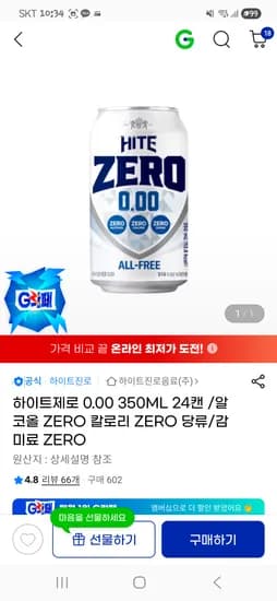 하이트제로 350ml 24캔 14400원