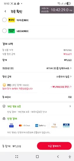 스미후루 키위티 바나나 380g×4개 7,318원