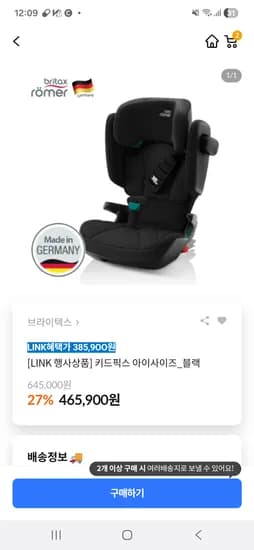 브라이텍스 키드픽스 아이사이즈 블랙 385,900원 외 4종.. 초초초핫딜!!